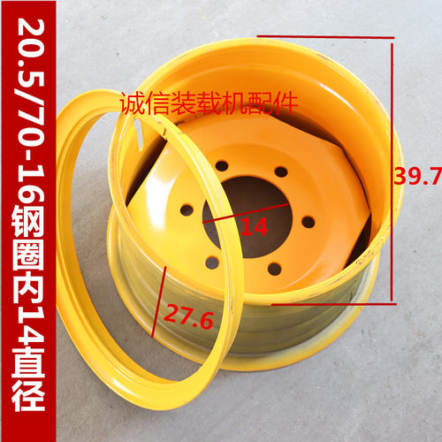 装载机铲车轮胎钢圈 轮毂825 1200 1490 20.5/70-16 70-20-24钢圈 - 图3