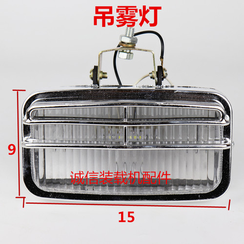 装载机铲车驾驶室前雾灯杭叉灯欧力灯棚顶灯 LED工作灯后机罩方灯 - 图0