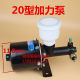 装载机铲车加力泵气刹刹车泵刹车助力器气刹总泵装载机空气加力泵