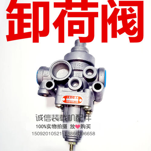 小装载机铲车卸荷阀 油水分离器调压阀泄气阀排气阀 装载机卸荷阀 - 图1