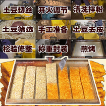 Zhu Xiaoqiang Golden Earth Bean Cake Special Pot Sauce Powder Swing Stall Machine Mold Formula Snack Technical Training