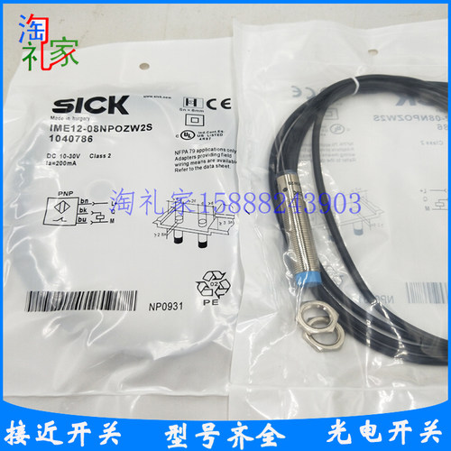 全新施克电感式接近开关IM12-10NNS-ZC1 IM12-10NPS-ZC1传感器 - 图1