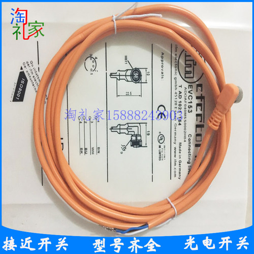 现货 易福门连接线EVC141 EVC142 EVC143 EVC144 EVC145 EVC146 - 图2