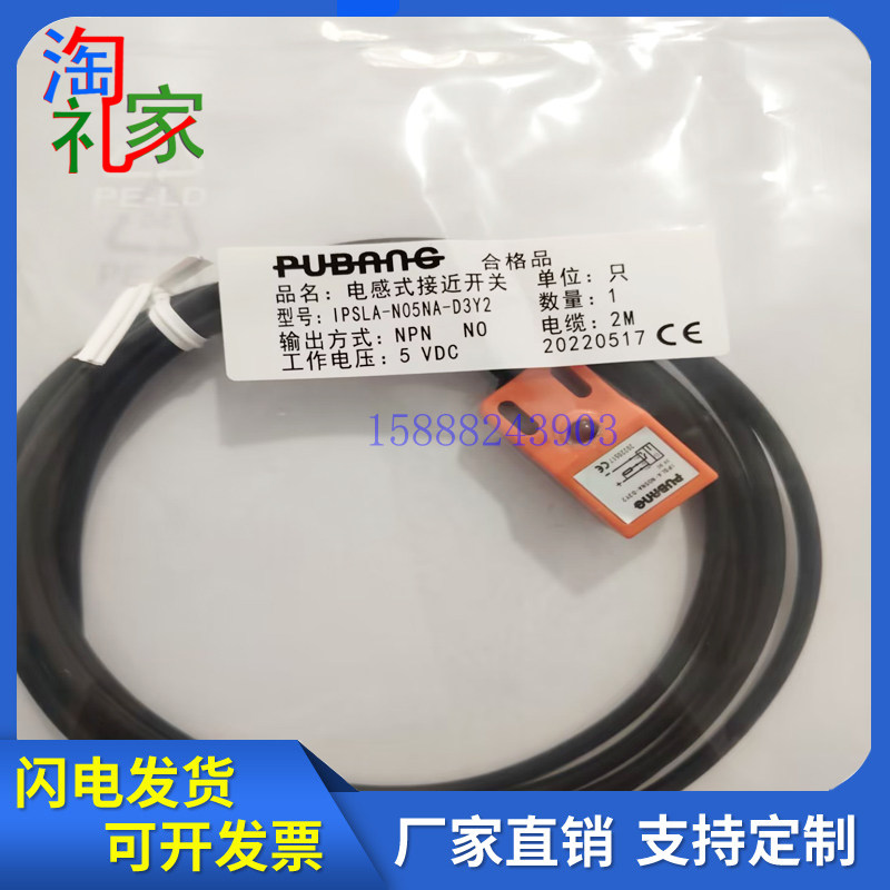 普邦传感器IPSCR-N08NC-D4Y2 IPSCR-N08PC-D4Y2环形计数接近开关 - 图2