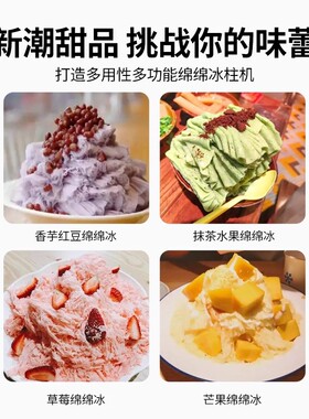 商用乐杰LJM66A-4 4桶雪花绵绵冰柱机制冰设备冰砖机（含冷冻液）
