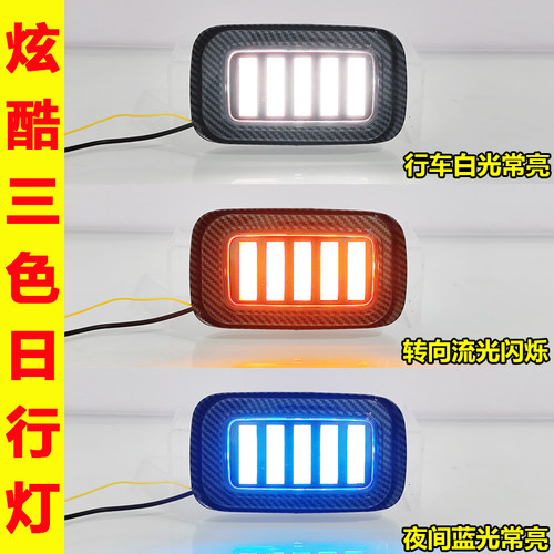 适用于宝骏E300改装日行灯kiwi专用LED流水转向灯日间行车装饰灯 - 图1