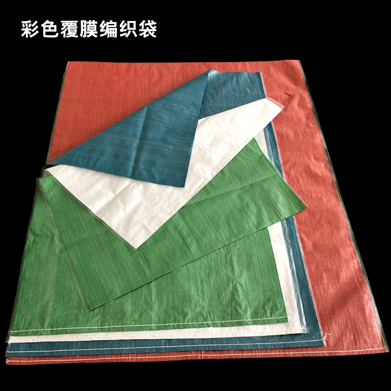 红黄蓝绿白色编织袋批发覆膜 防水防潮蛇皮袋 服装快递打包包裹袋,淘宝优惠券,粉丝福利购,淘宝优惠卷