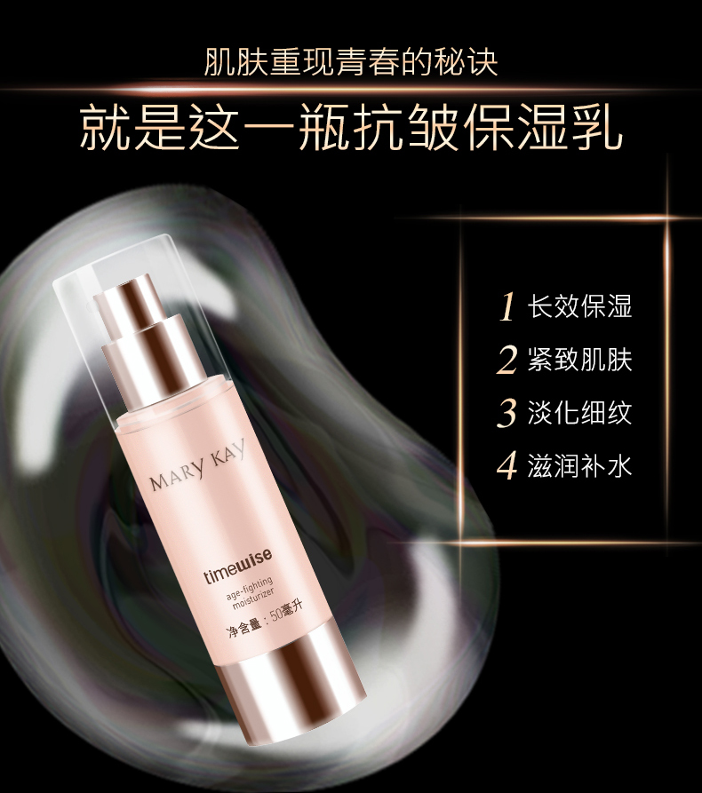 玫琳凯正品专营店 玫琳凯抗皱保湿乳（中干性）50ml 带防伪码