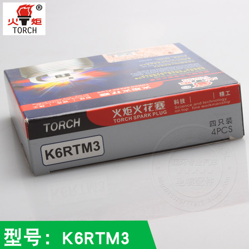 湘火炬镍铜火花塞电阻K6RTM3适用三菱菱悦V3众泰吉利DVVT景逸LV - 图2
