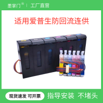 Applicable Epson R270 R290 1430 1500W T50 1390 R330 Anti-reflux empty for ink cartridges