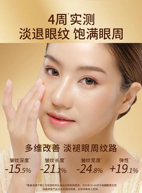 名门闺秀琉金滋润正品弹力眼霜