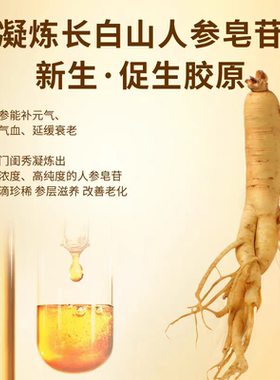 名门闺秀人参玉容乳液保湿滋润