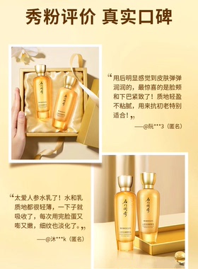 名门闺秀人参玉容精华水乳液紧致套装补水保湿送洁面乳水乳霜中样