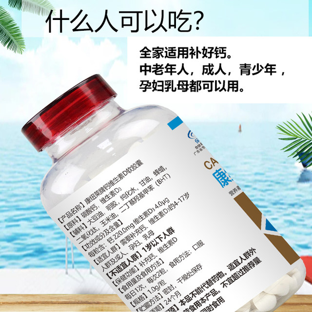 79 yuan in total 600 liquid calcium absorption and quick calcium supplementation