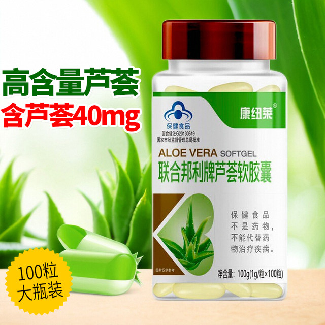 High content of aloe vera contains 40mg of aloe vera per pill