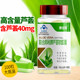 High content of aloe vera contains 40mg of aloe vera per pill