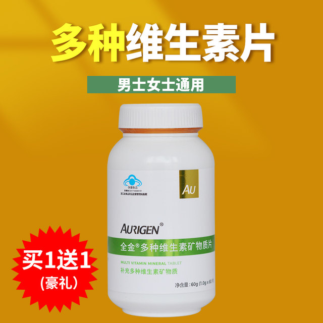 Buy 1 get 1 gift full gold multidimensional film for men and women