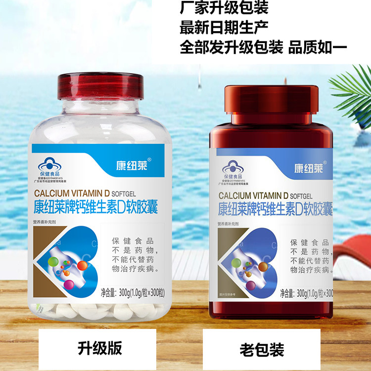 钙片中老年人男女性成年补钙碳酸钙D3孕妇专用腿抽筋补钙青少年