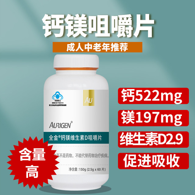 Gold Calcium Magnesium Vitamin D Chewable Tablets Buy 1 Get 1 Free