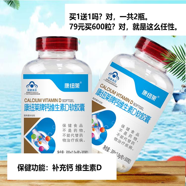 钙片中老年人男女性成年补钙碳酸钙D3专用腿抽筋腰腿疼骨质疏松症
