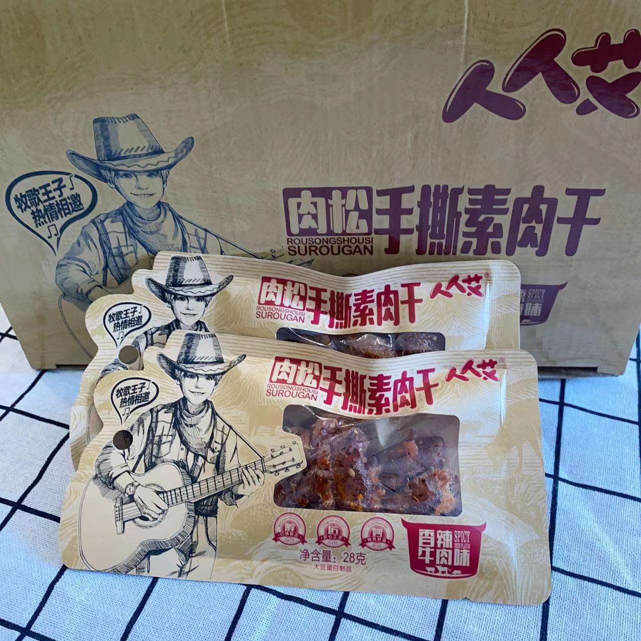 人人艾手撕素肉素牛排牛肉辣条豆干小吃休闲食品豆制品素食28g - 图3