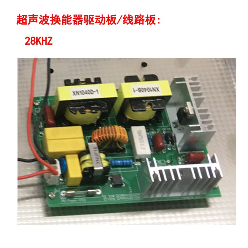 固戍超声波清洗机配件28 40KHZ震头电路板工业振子换能器线路板-图2