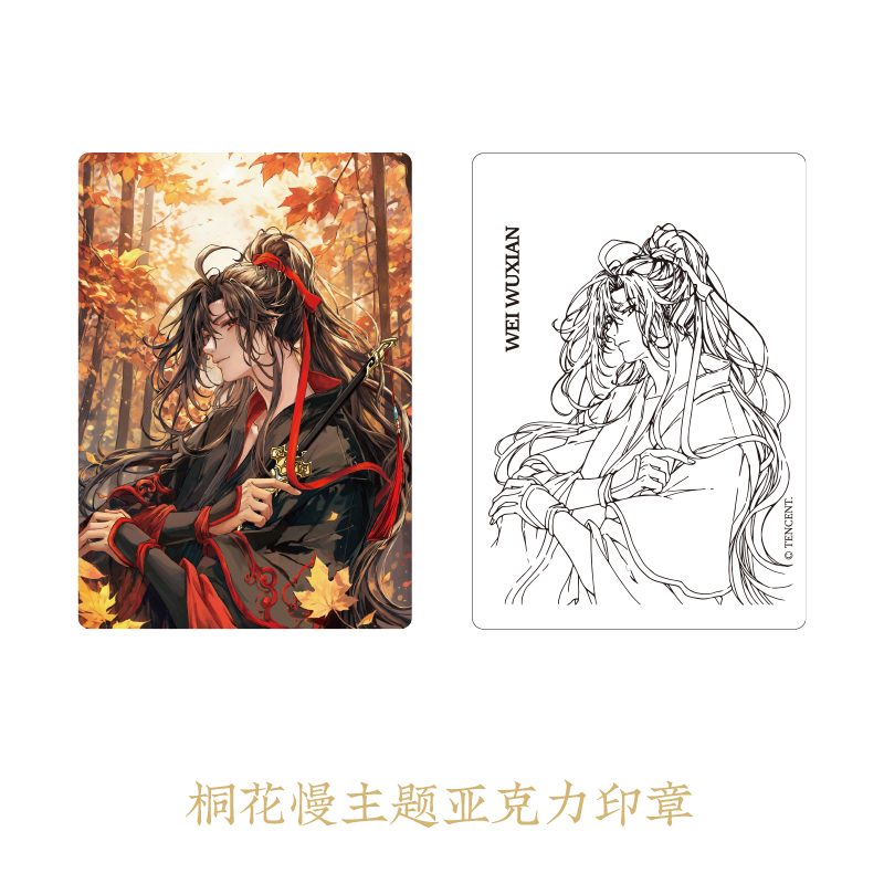 KAZE魔道祖师动画正版周边魏无羡生贺主题霜林染桐花慢亚克力 - 图1