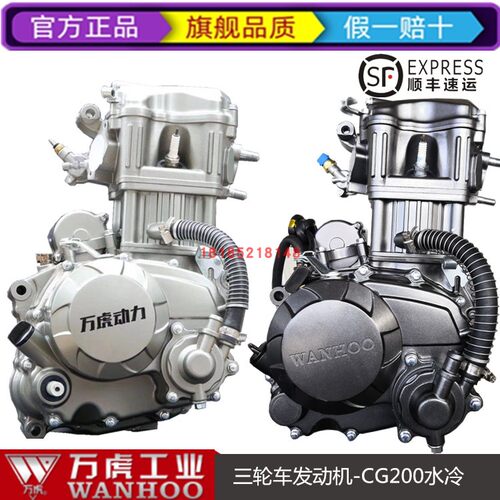 万虎发动机150风冷175 200 250 300水冷机头三轮车发动机中轴全新 - 图3