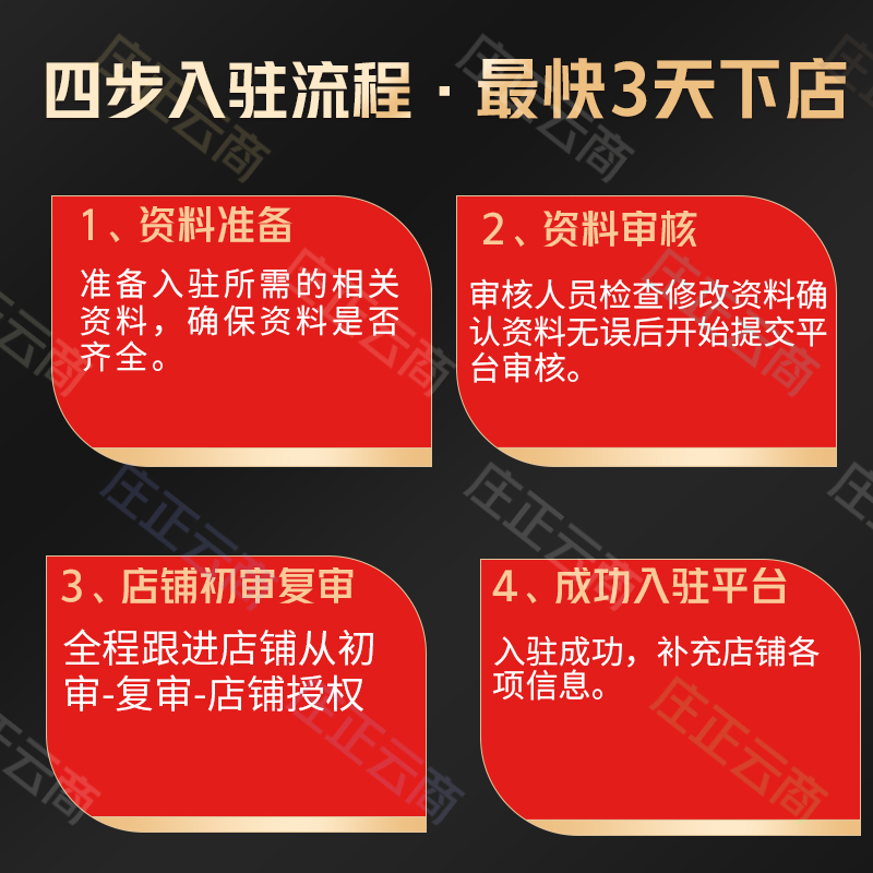 入驻慧采京东慧采入驻慧采代理京东自营京东企业购开店挂靠过单