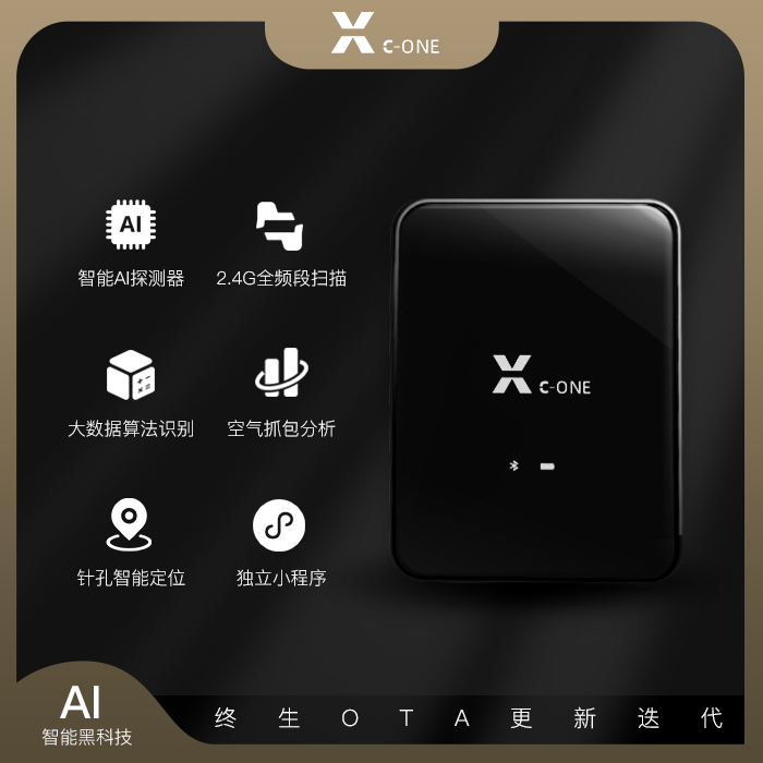 小澄Xc-one智能AI自动检测仪器酒店防偷拍窥神器红外线信号探测仪 - 图1