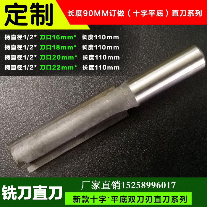 立仞公制加长直刀加长清底直刀木工铣刀 16mm 18mm加长锁体开槽刀-图2