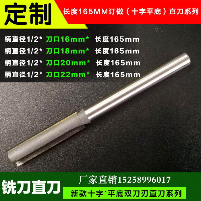 立仞公制加长直刀加长清底直刀木工铣刀 16mm 18mm加长锁体开槽刀-图0