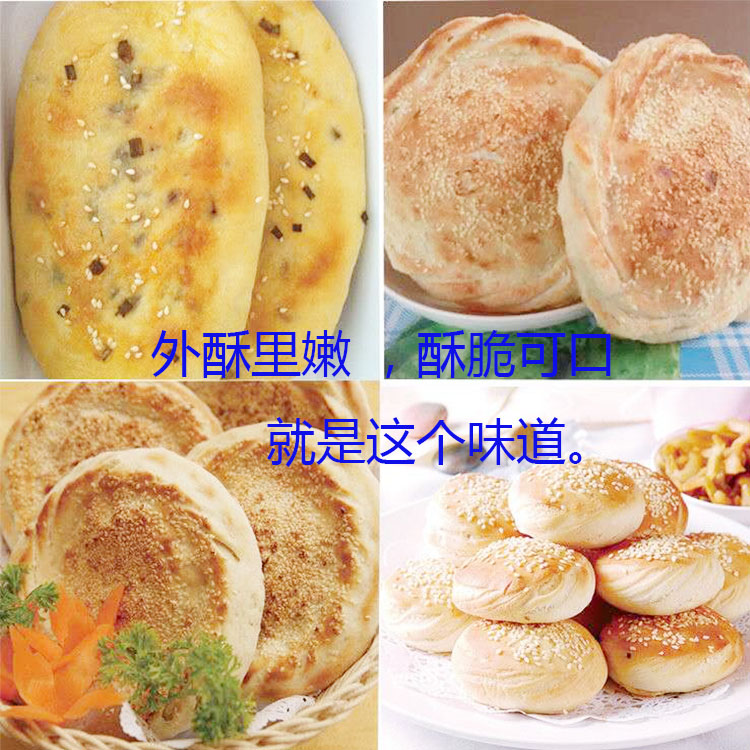 山东转炉烧饼机旋转烧饼炉子摆摊商用全自动燃气烤饼机三轮车流动 - 图2