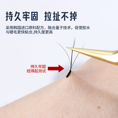 嫁接睫毛胶水美睫店专用超粘持久防水正品定型速干美睫假睫毛胶水 - 图2