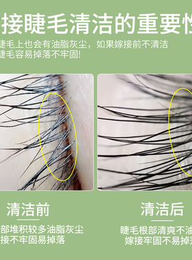 karous嫁接睫毛清洁液美睫假睫毛
