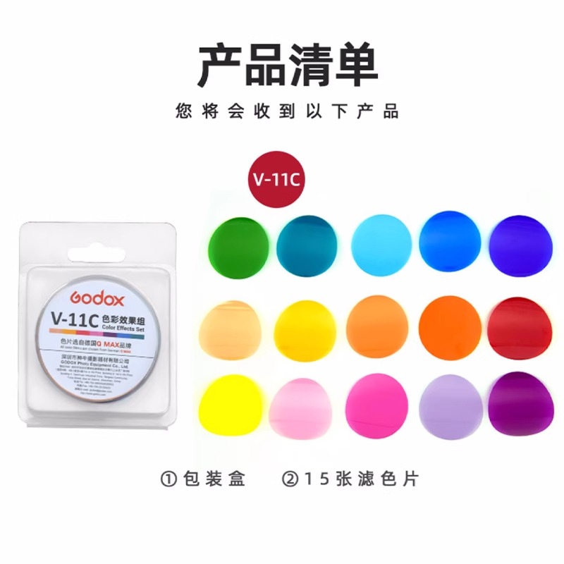 神牛AK-R16磁吸色温片圆头V1/V1pro/V100闪光灯V-11T/V-11C滤色片 - 图1