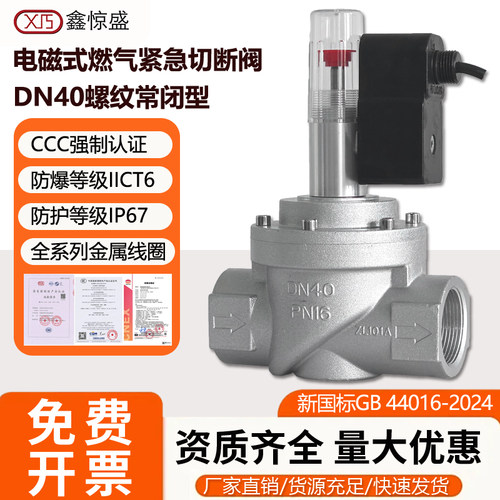 工业商用燃气报警器自动切断阀电磁式煤气液化气天然气泄漏探测器 - 图2