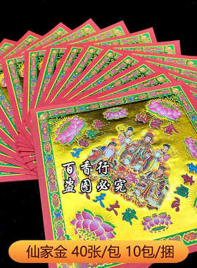 精致款双面彩印方形折纸狗头金