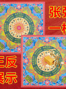 福禄寿喜平安转运折纸加厚彩色双面印刷手工纸正方形传统折叠纸
