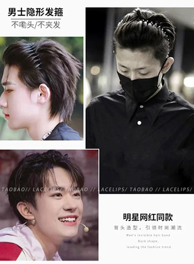 隐形背头大波浪发箍女2026新款