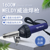 Original dress 1600W Weddy WELLDE Plastic welding gun PP PE PVC plastic floor one-piece welding hot wind gun