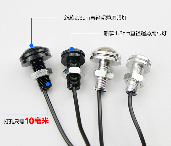 汽车摩托车改装12V超亮LED鹰眼日行灯流氓倒车灯爆闪超薄防水装饰,淘宝优惠券,粉丝福利购,淘宝优惠卷
