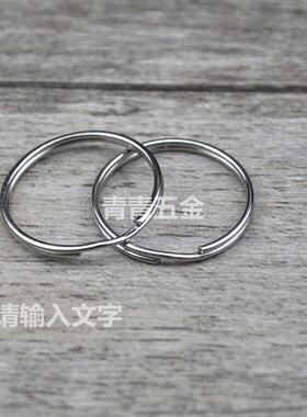 200个25mm钥匙圈光圈diy圆圈环扣