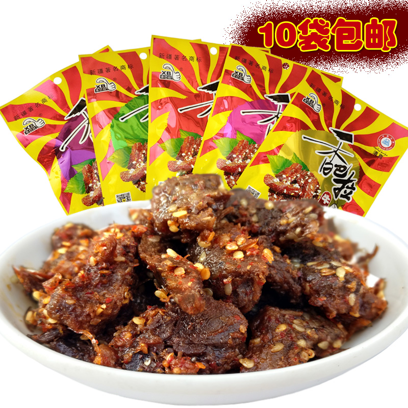 香巴拉零食新疆美食牛肉干烤肉酱卤牛肉休闲食品10袋送礼品