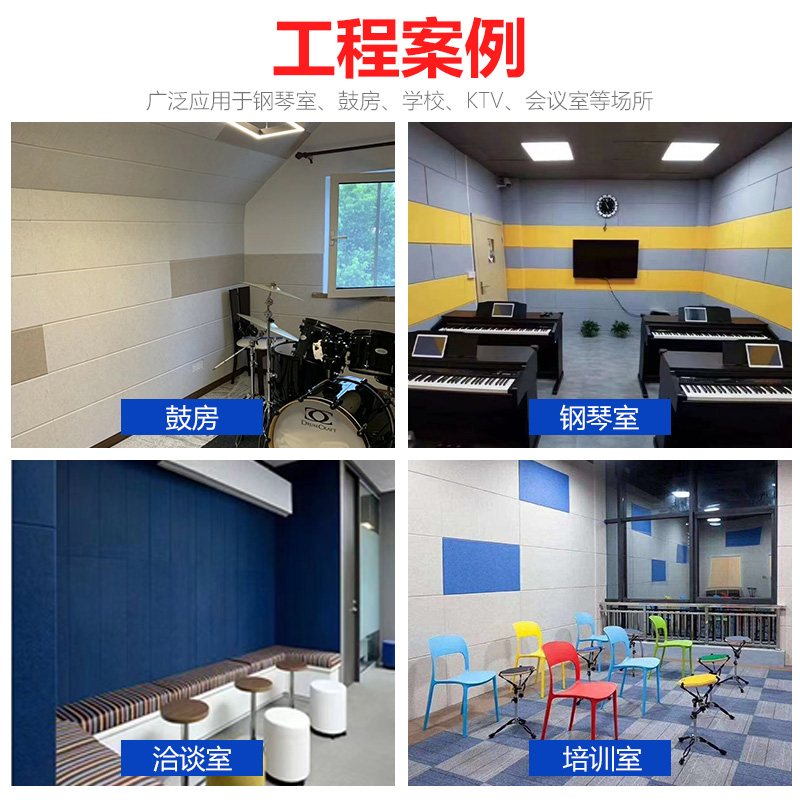 包邮聚酯纤维吸音板环保无气味幼儿园办公室直播间吸声材料隔音板