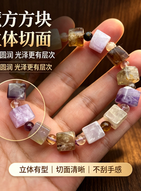 天然极光23水晶手串紫色直切魔方款9mm女生显白小众个性饰品礼物