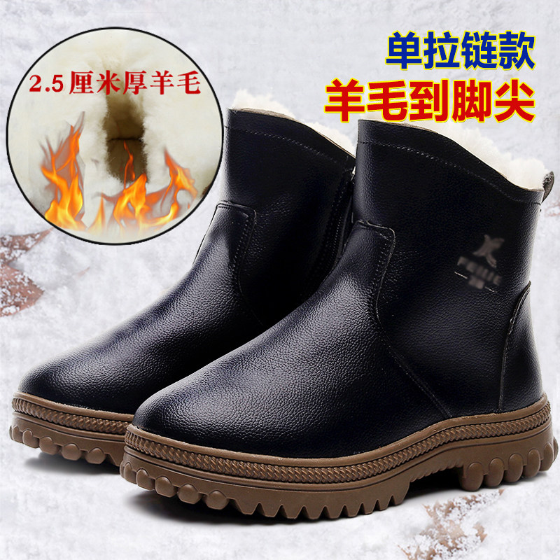 冬季雪地靴男款真皮拉链防寒靴皮毛一体羊毛靴加厚东北保暖大棉鞋,淘宝优惠券,粉丝福利购,淘宝优惠卷