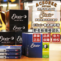 Ilixen Strings Electric Guitar Film Electric Guitar Strings 12052 19052 Suzhou Hooked Wild Guitar