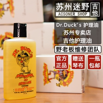 Dr Duckaxe Axe Duck Guitar Care Oil Detergent Finger board Oil Chord Oil Suzhou Meme Guitar
