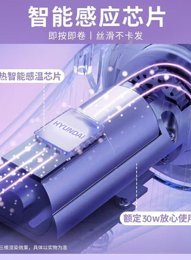 32MM大卷韩国HYUNDAI自动卷发棒